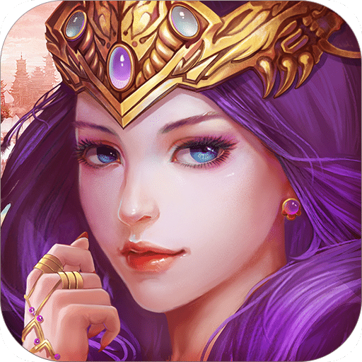 洪荒圣传公益服