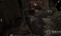 《博德之门3》六个模具位置