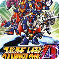 超级机器人大战A