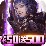 乱世争锋(GM特权每天送充值)