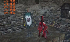 《卧龙：苍天陨落》虎胆退群寇全旗帜位置一览