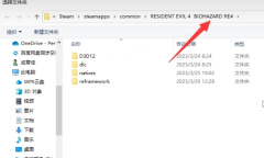 《生化危机4重制版》mod不生效解决一览