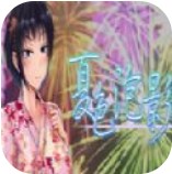 夏色泡影自带修改器版