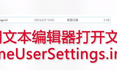 《霍格沃兹之遗》Steam版全屏设置方法