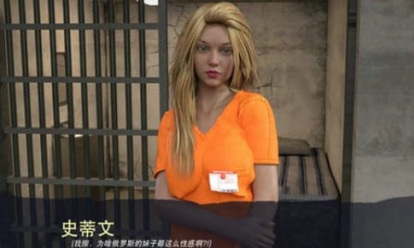 女德学院汉化最新版