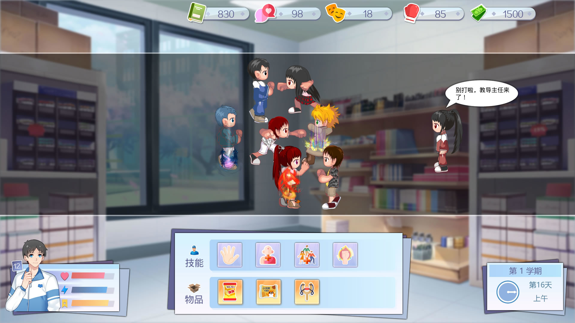 李雷和韩梅梅：与你同在