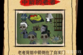 《找茬侦探家》中箭的老者通关方法