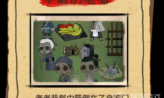 《找茬侦探家》中箭的老者通关方法