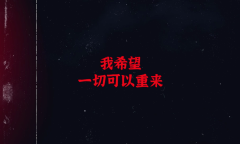 《隐秘的角落》游戏版新预告 试玩版已上线Steam