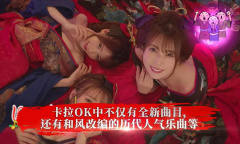 《如龙：维新极》新宣传片 波多野结衣、小仓由菜还有桃乃木香奈亮相