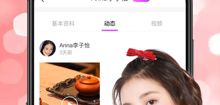 同城心动交友app合集