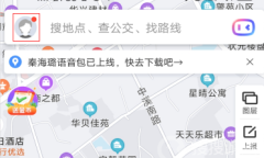 《百度地图》设置语音教程