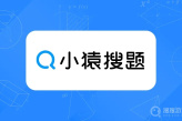 《小猿搜题》取消自动续费教程
