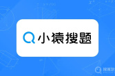 《小猿搜题》取消自动续费教程