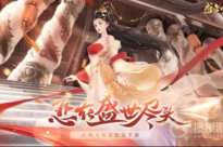 《盛唐烟雨》兑换码汇总