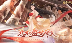 《盛唐烟雨》兑换码汇总