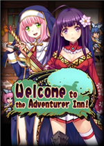 欢迎来到冒险者旅馆！