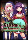 欢迎来到冒险者旅馆！