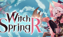 《魔女之泉R》全武器收集方法