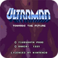 奥特曼面向未来美版