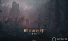 《暗黑破坏神不朽》9个魔法灯全部点亮教程