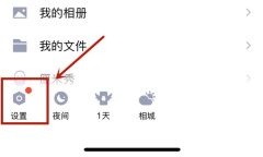 《QQ》亲密关系绑定教程