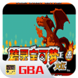 口袋妖怪永恒之焱