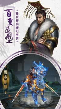 霸世群雄超变版