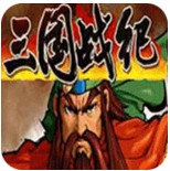 三国战纪富甲天下悟饭版