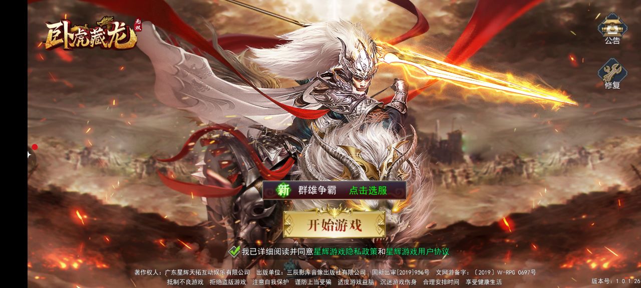 卧虎藏龙公益服