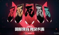 《无畏契约》先瓦为敬定制称号获得教程