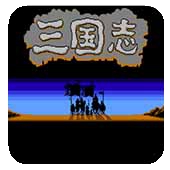 三国志1中原之霸者外星中文版