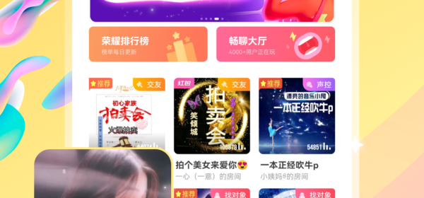 简单的情侣聊天app合集