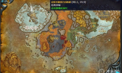 《魔兽世界》北风苔原监视裂谷冬鳞洞穴任务怎么完成