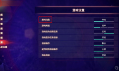 《异度之刃3》开启手柄震动教程