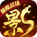 影之传说（送刷充工具）