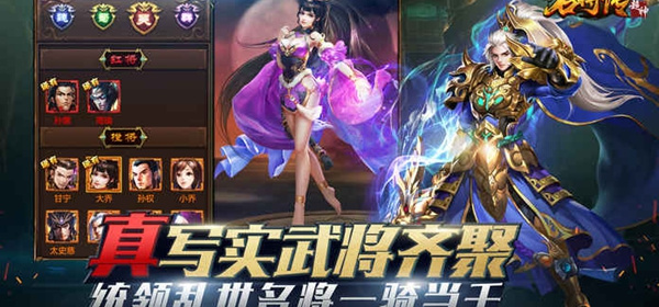 超神名将传最新版手游合集