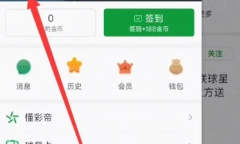 《懂球帝》发表帖子删除教程