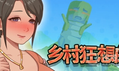 《乡村狂想曲》快速方法