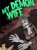 我的恶魔妻子