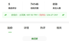 《生化危机4》重制版steam阿根廷多少钱介绍