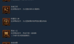 《全面战争战锤3》全成就指南