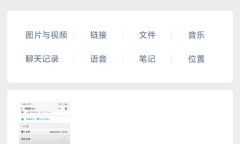 微信收藏笔记合并图片教程