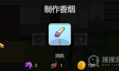 《乡村狂想曲》特制香烟获得方法