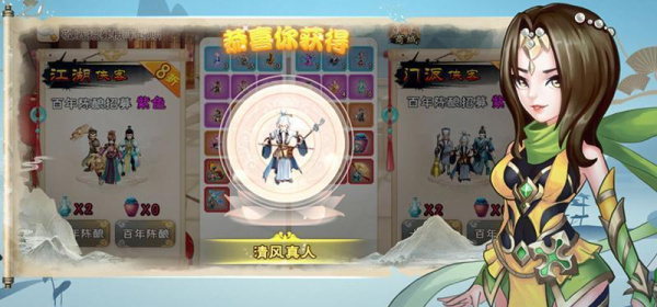 有红颜的修仙手游合集