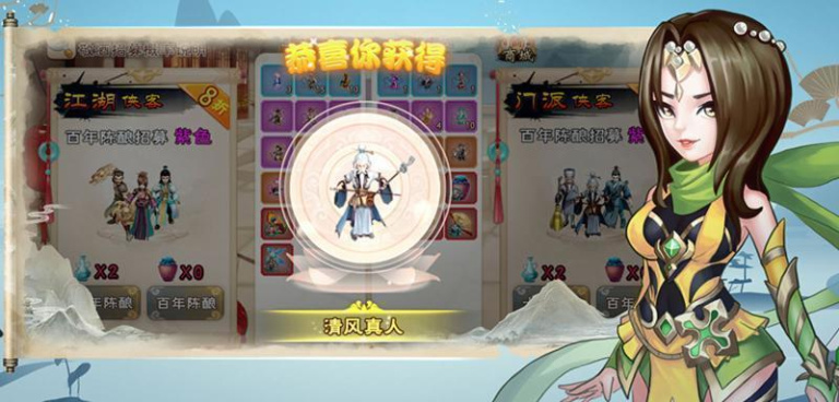 有红颜的修仙手游合集