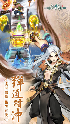 剑与江山（额度无限提充）