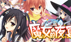 《魔女的夜宴》Steam Deck掌机鼠标无法点击的问题修复攻略