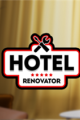 酒店大改造