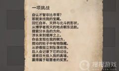 《刺客信条幻景》一项挑战谜团解谜方法